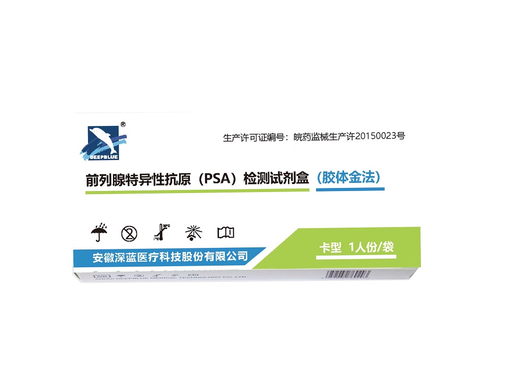 PSA前列腺特異性抗原檢測(cè)試劑盒（注冊(cè)中）