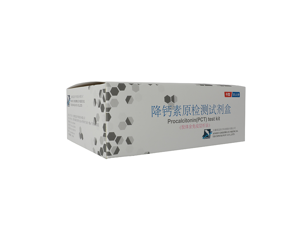 降鈣素原檢測(cè)試劑盒